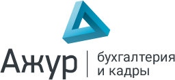 ЕДИНОЕ КОРПОРАТИВНОЕ ПРОСТРАНСТВО НА УДАЛЕННОМ ФИЗИЧЕСКОМ СЕРВЕРЕ ДЛЯ КОМПАНИИ «АЖУР» 