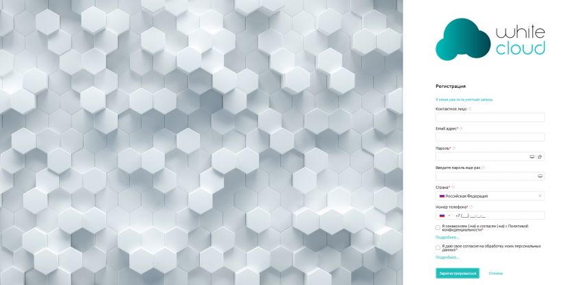 Форма регистрации пустая