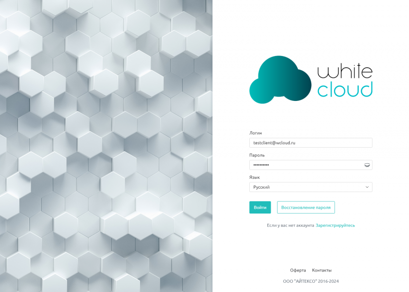 Страница авторизации Страница авторизации