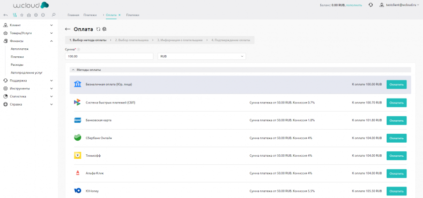 Выбор метода оплаты Выбор метода оплаты