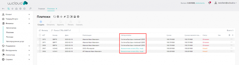 Метод оплаты привязан Метод оплаты привязан