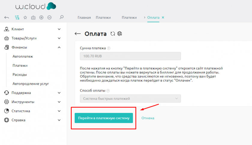 Оплата СБП Оплата СБП