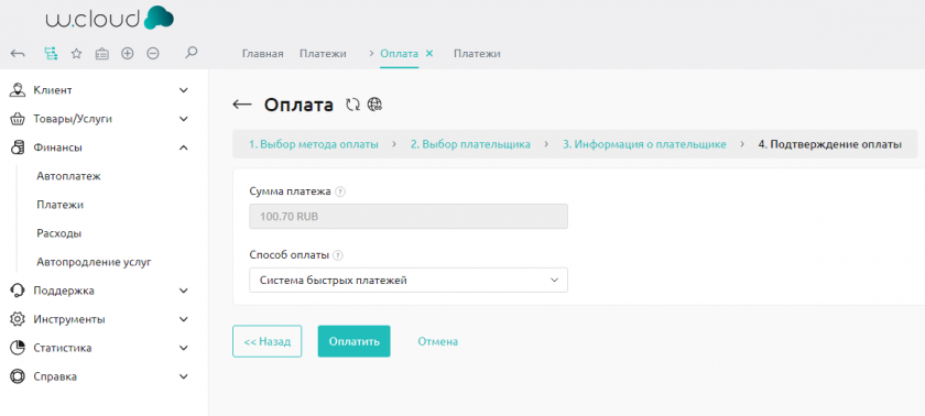 Подтверждение платежа Подтверждение платежа