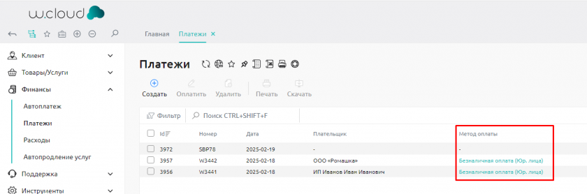 Приязанный и не привязанный метод оплаты Приязанный и не привязанный метод оплаты