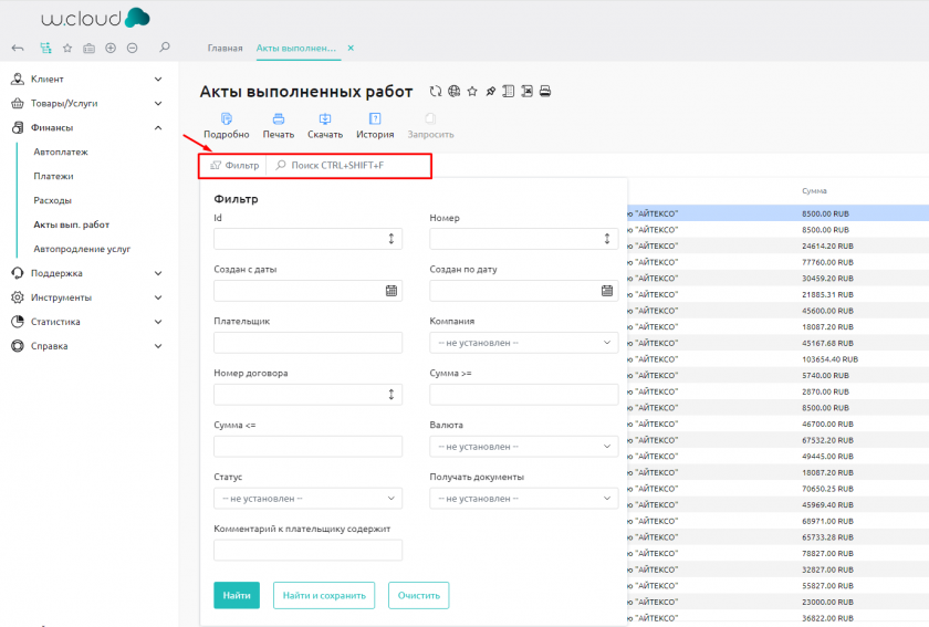Фильтрация записей Фильтрация записей