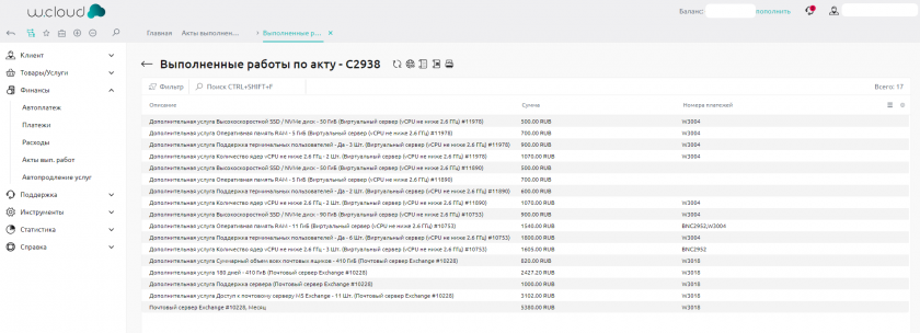 Просмотр подробной информации Просмотр подробной информации