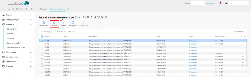 Печать акта выполненных работ Печать акта выполненных работ