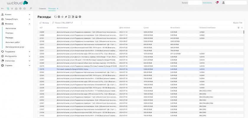 Общий вид раздела