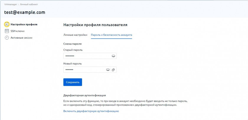 Смена пароля Смена пароля