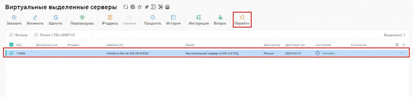 Переход в Панель управления