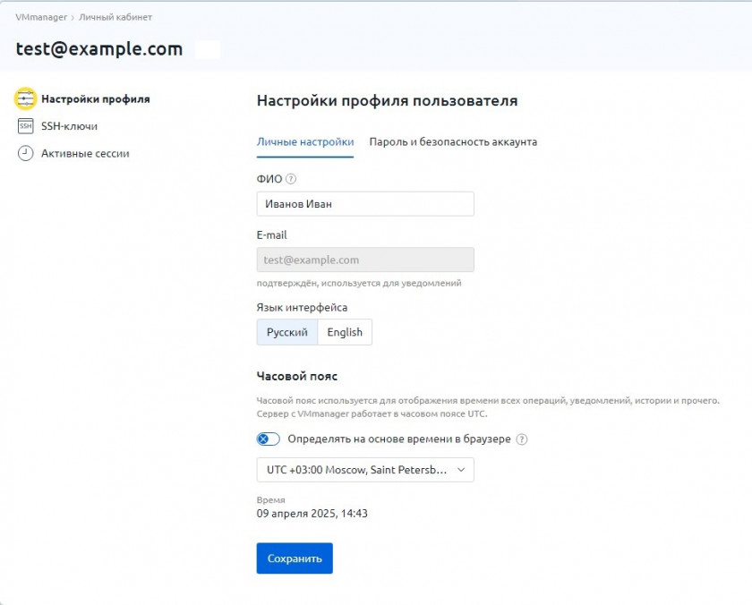 Настройки профиля пользователя Настройки профиля пользователя