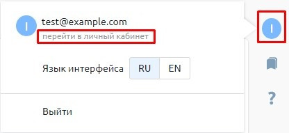 Переход в настройки пользователя Переход в настройки пользователя
