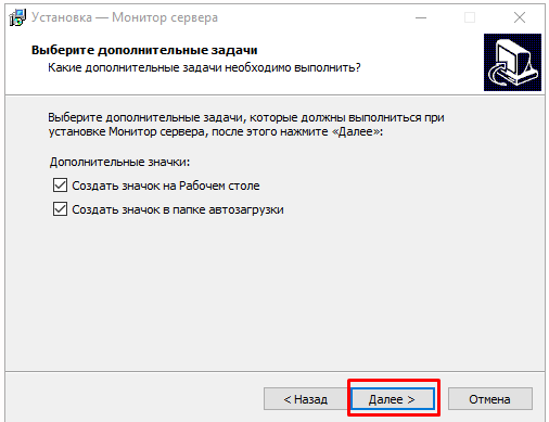 Установка. Шаг 4 Установка. Шаг 4