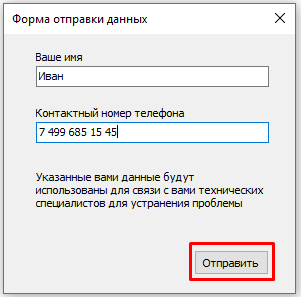 RDPmon Форма отправки RDPmon Форма отправки