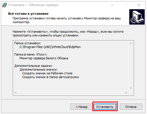 Установка. Шаг 5 Установка. Шаг 5