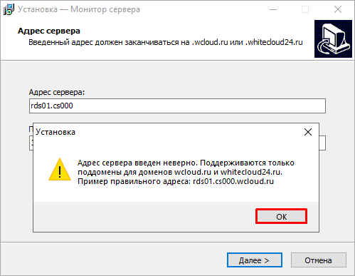 Установка. Шаг 5.1  (неверный адрес)