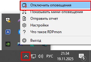 Отлючить оповещения через меню Отлючить оповещения через меню