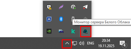 RDPmon в трее RDPmon в трее