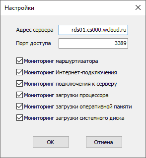 Настройки rdpmon