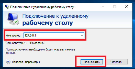 Ввод адреса для подключения