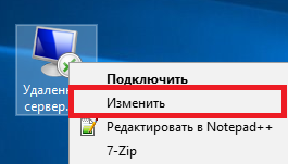 Дополнителньые параметры в RDP файле