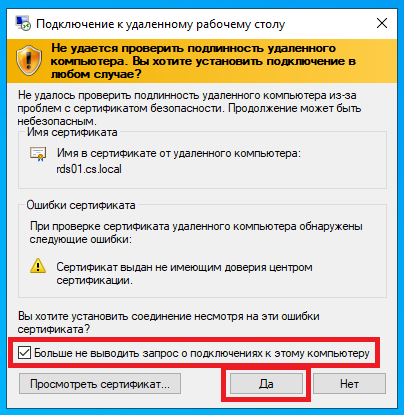 Подтверждение сертификата