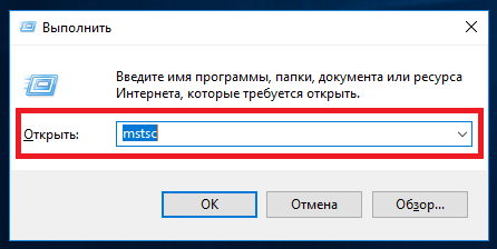 Подключение к удаленному рабочему столу