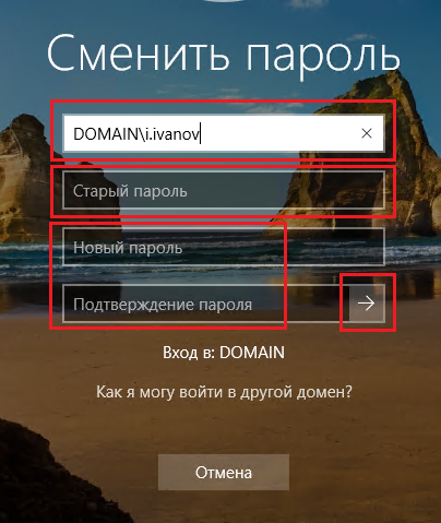 Меню смены пароля Меню смены пароля