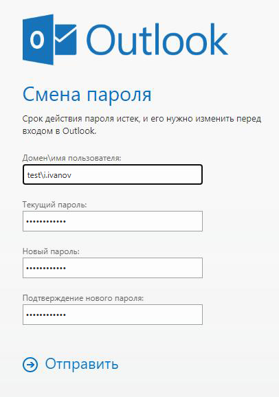 Форма смены пароля