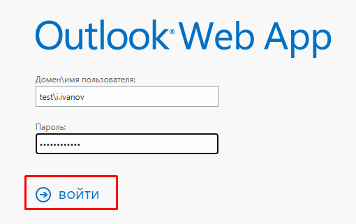 outlook_enter