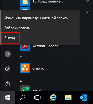 Выход из сеанса Windows Server 2016 - Выход Выход из сеанса Windows Server 2016 - Выход
