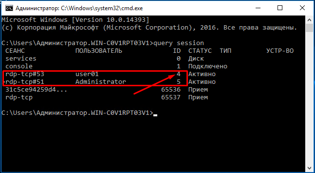 CMD. Выбор пользователя для отключения
