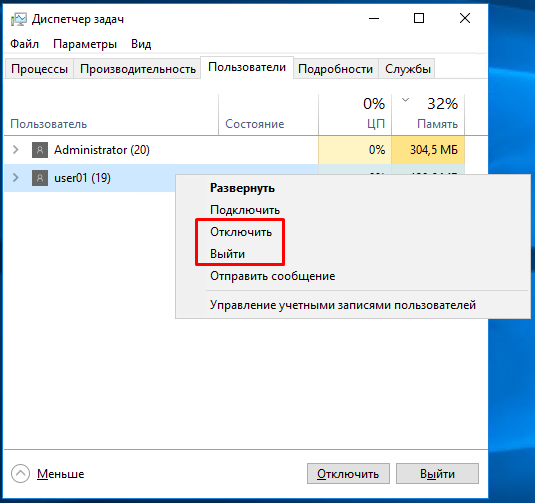 Варианты завершения сеанса