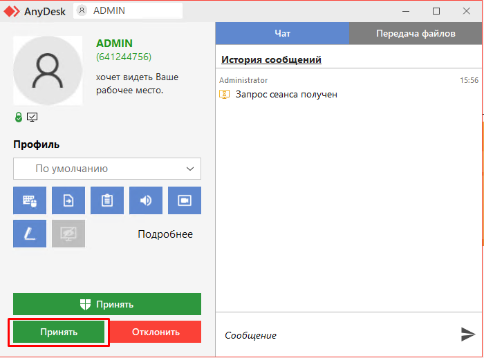 Запрос на подключение технического специалиста Запрос на подключение технического специалиста