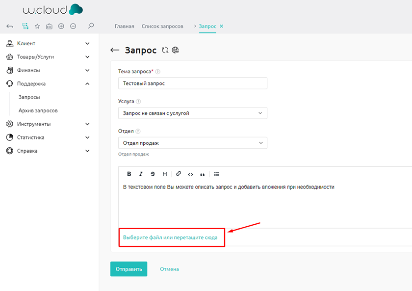 Текстовое поле и вложения