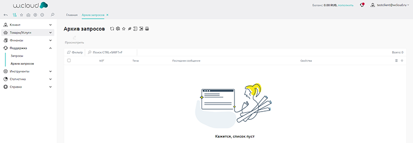 Архив запросов
