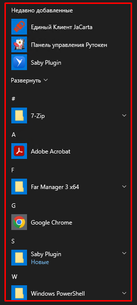 Список программ Список программ