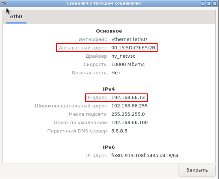 IP и MAC адрес IP и MAC адрес