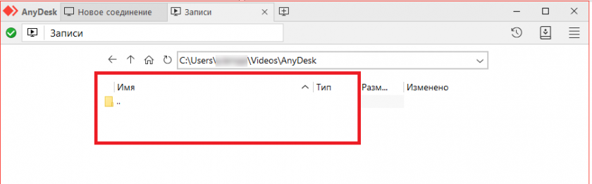 Окно записей сеанса Окно записей сеанса