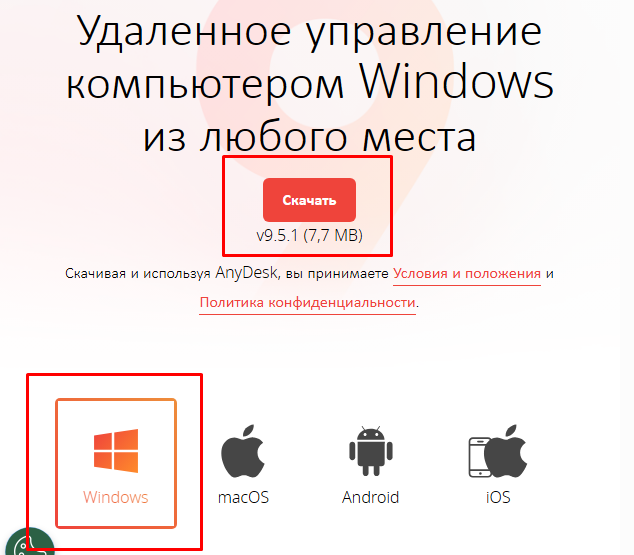 Страница загрузки AnyDesk Страница загрузки AnyDesk