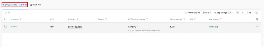 Виртуальные машины