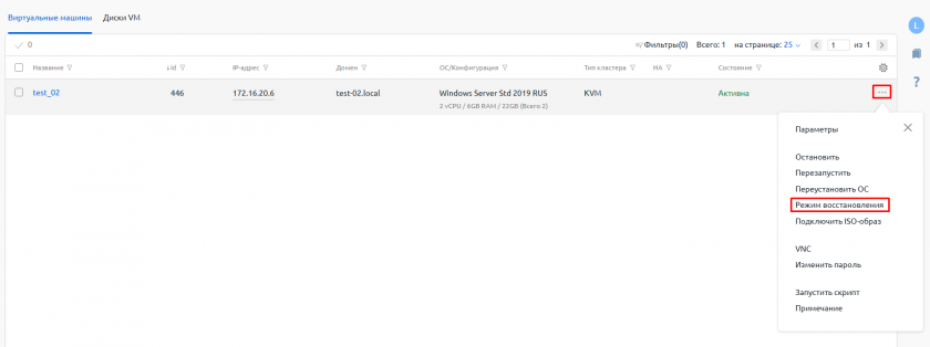 Пункт меню Режим восстановления