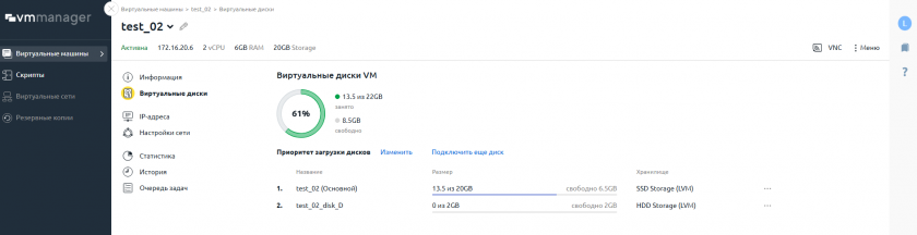 раздел виртуальные диски
