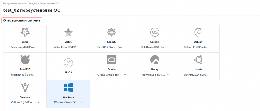 Настройки для переустановки ОС