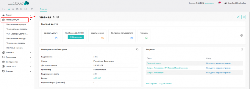 Навигация к разделу