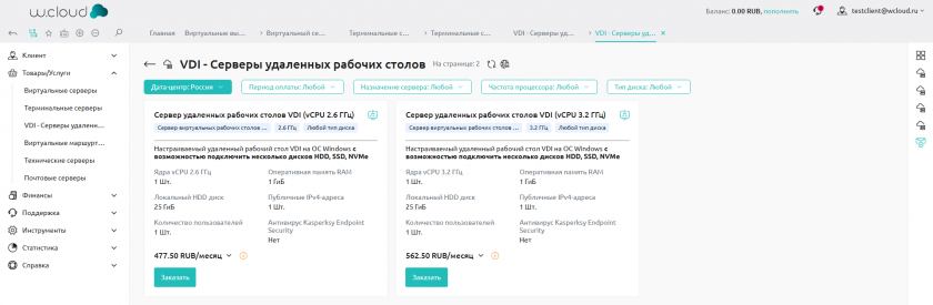 Виртуальный сервер VDI