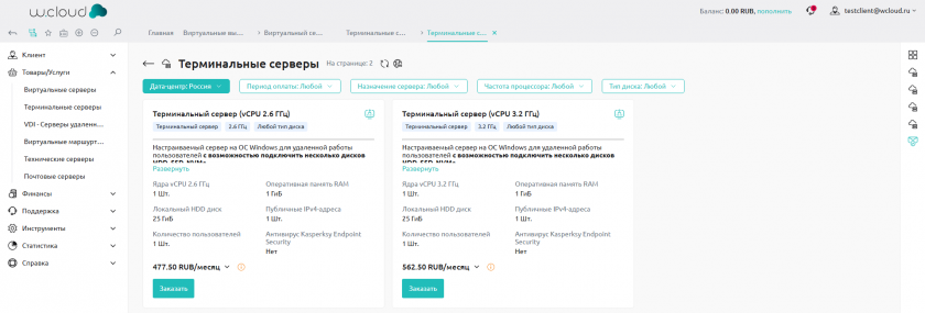 Терминальные серверы