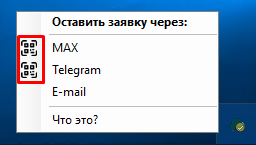 Заявка с мобильного устройства Заявка с мобильного устройства