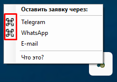 Направить заявку с мобильного устройства Направить заявку с мобильного устройства