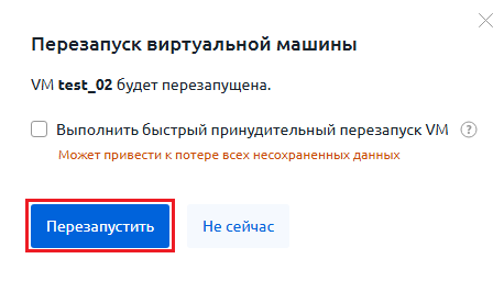 Предупреждение при перезагрузке Предупреждение при перезагрузке